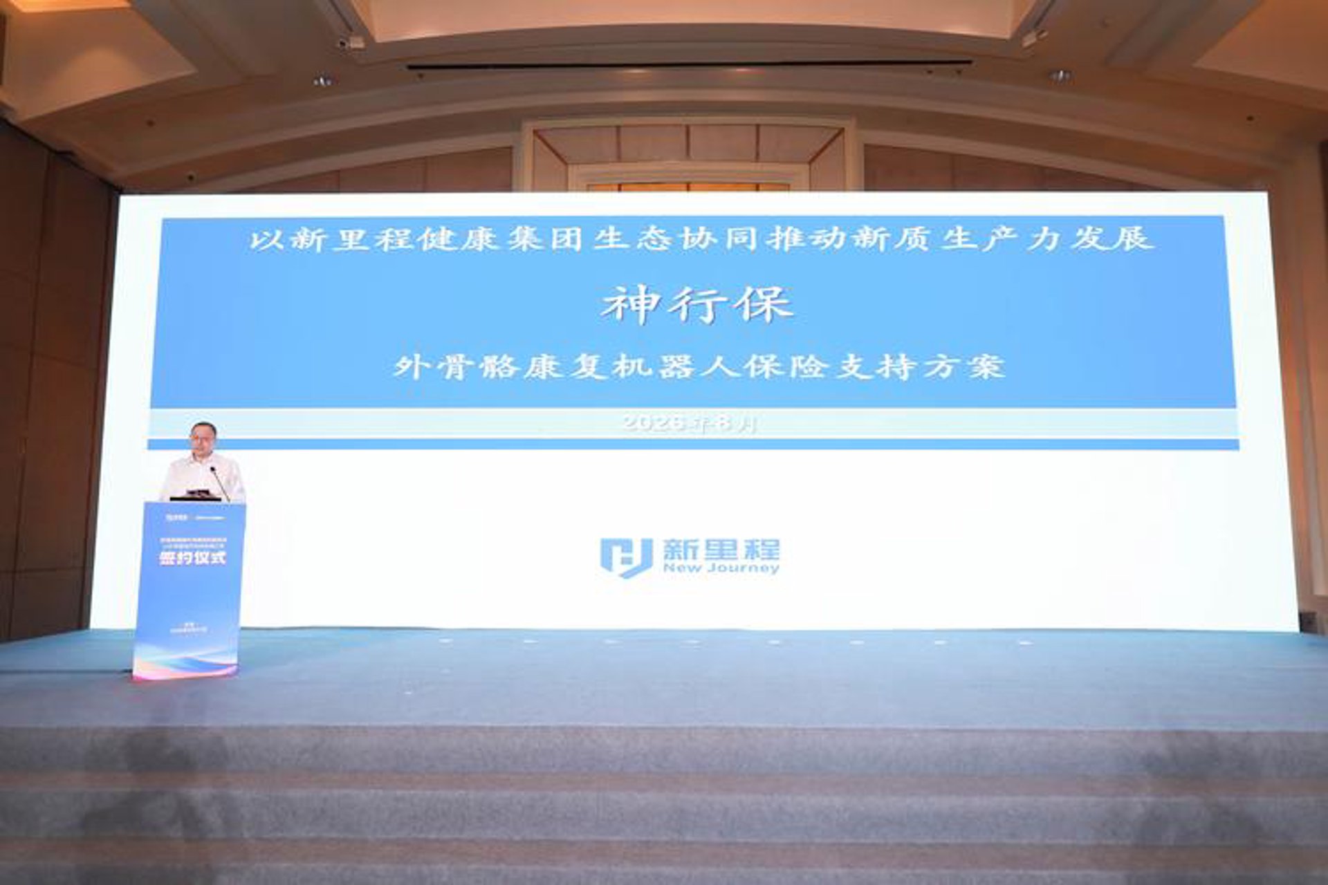 神行车保车险